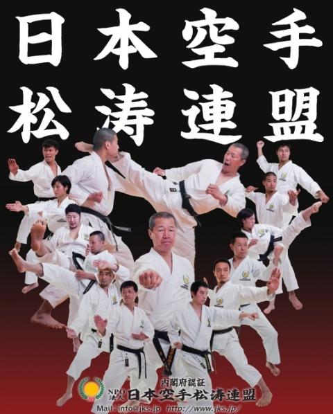 Shoshin A5 Flyer 2022c